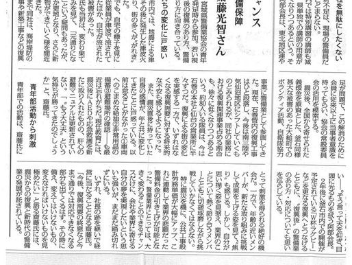 齋藤 光智委員の想い