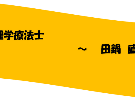 院内ケア　コラム