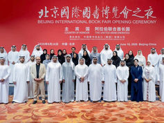 United Arab Emirates Takes Centre Stage at the Beijing International Book Fair 2026