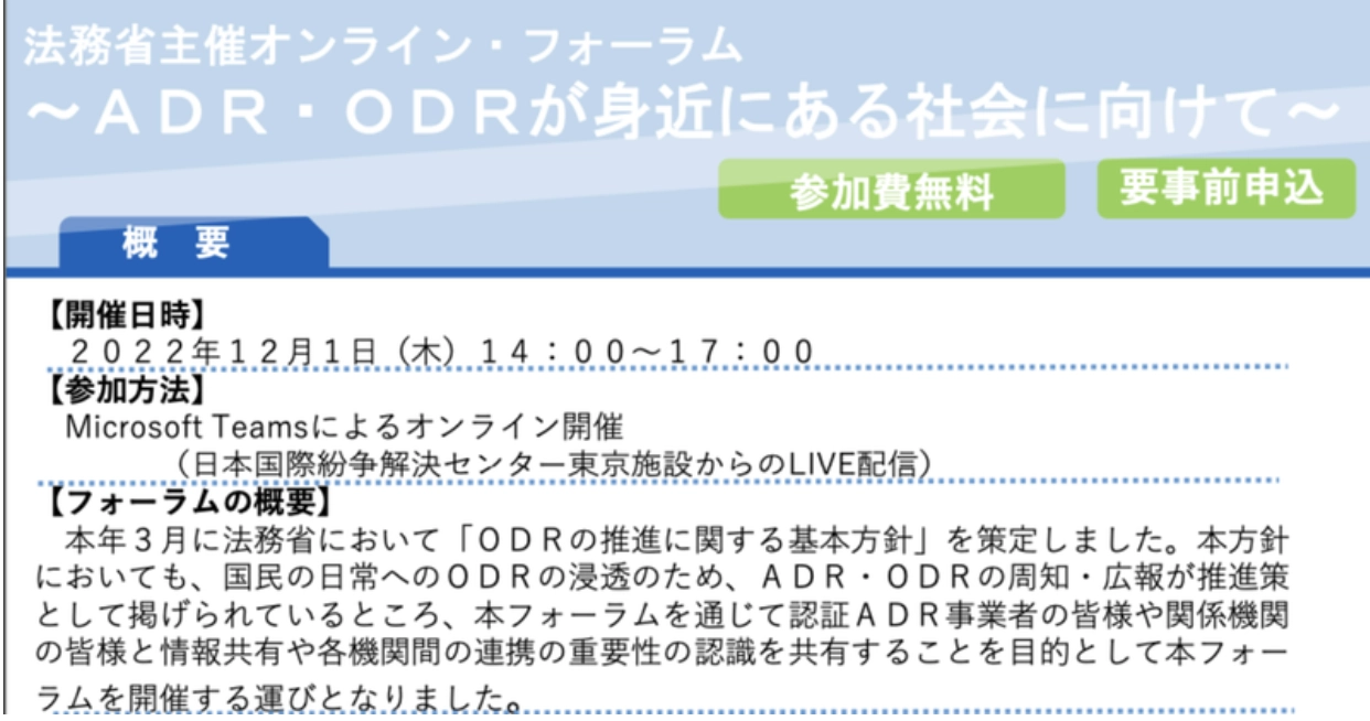 共同養育講演会