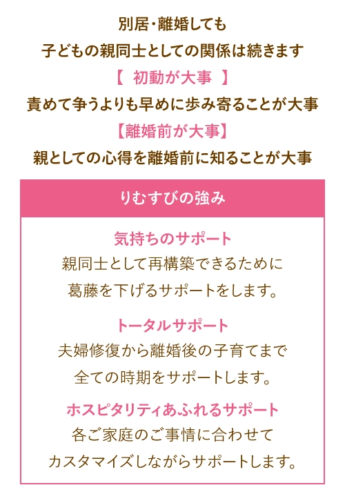 りむすびの強み のコピー.webp