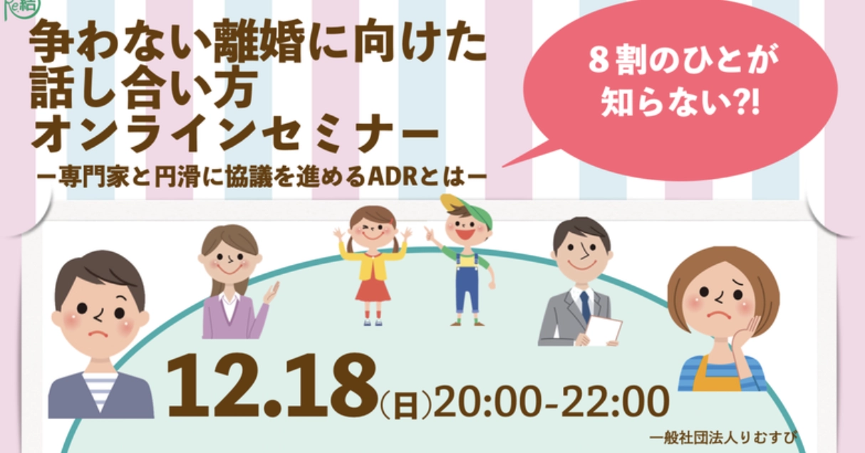 共同養育講演会