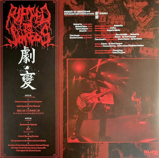 Thumbnail: RIPPED TO SHREDS - 劇變 (Jubian) (LP) Transparent Blood Red Vinyl