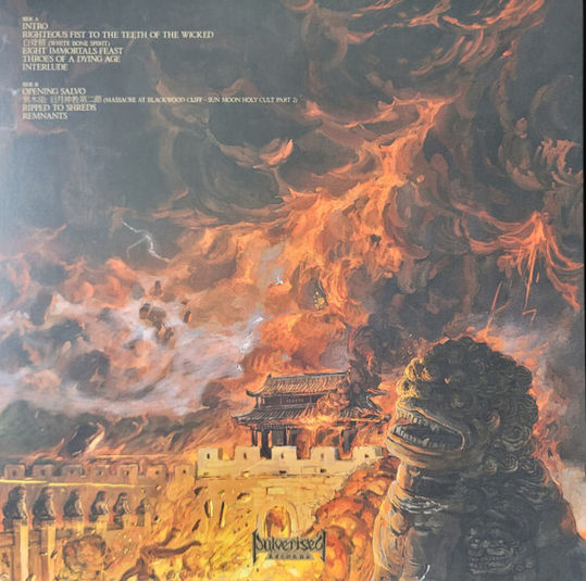 Thumbnail: RIPPED TO SHREDS - 亂 (Luan) (LP) Transparent Yellow Vinyl