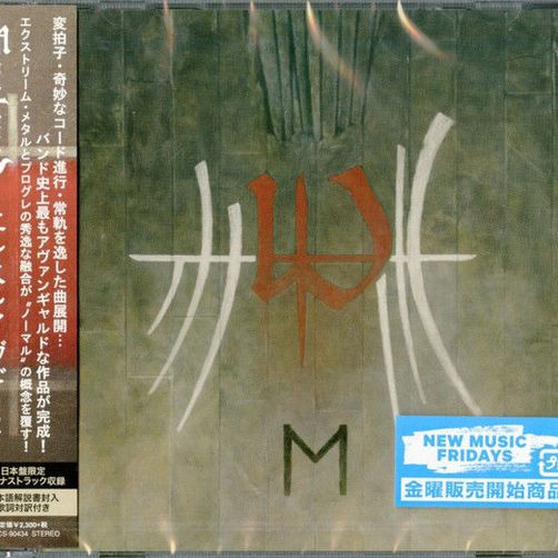 ENSLAVED – "E" (CD) Jewel Case