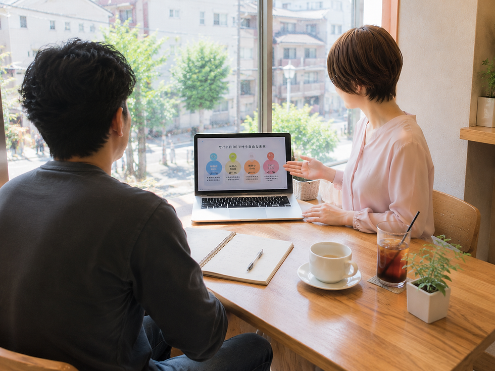 カフェで男女がノートPCを見ながら打ち合わせ。画面にサイドFIREで叶う自由な未来と表示、ノートや飲み物が並ぶ明るい店内