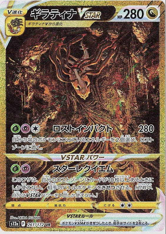 Thumbnail: VSTAR UNIVERSE - BOOSTER BOX