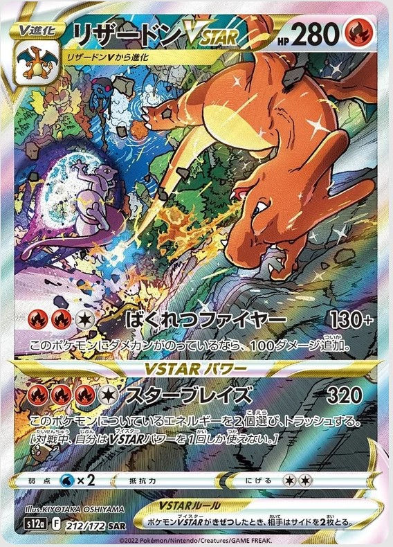 Thumbnail: VSTAR UNIVERSE - BOOSTER BOX