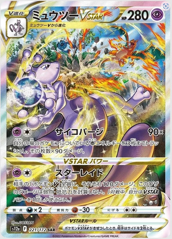 Thumbnail: VSTAR UNIVERSE - BOOSTER BOX