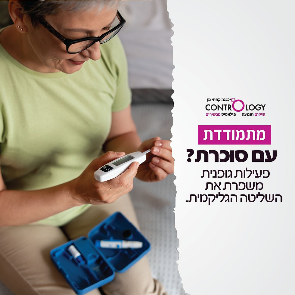 אישה בחולצה ירוקה משתמשת במד גלוקוז, יושבת עם ערכה רפואית כחולה. לצידה טקסט בעברית. הבעת פנים רגועה וממוקדת.