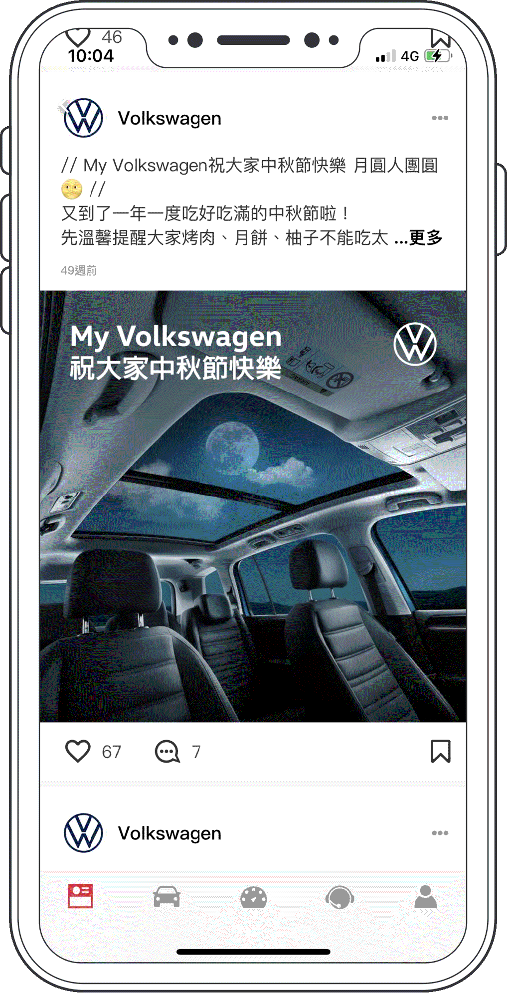 display ads of VW