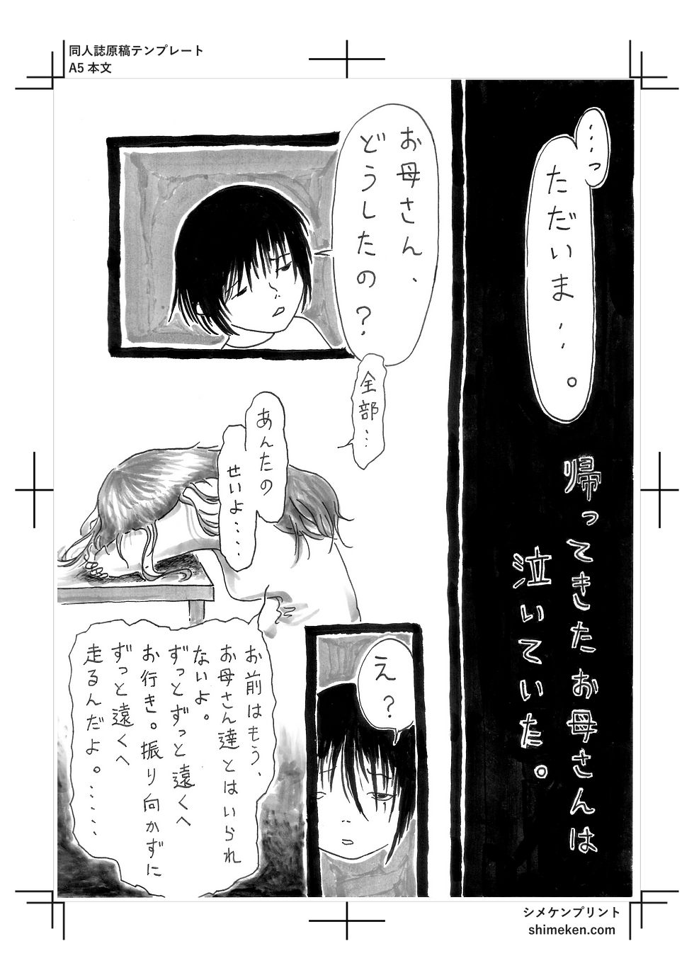アヒルの子４