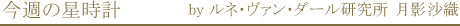 fs_hd_s_tsukikage.gif