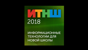 Все на конференцию!