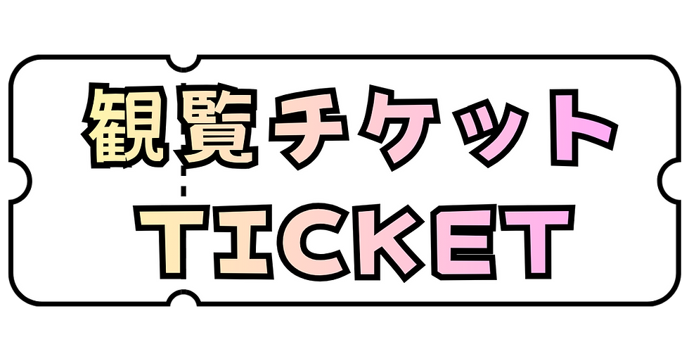 ticket.png