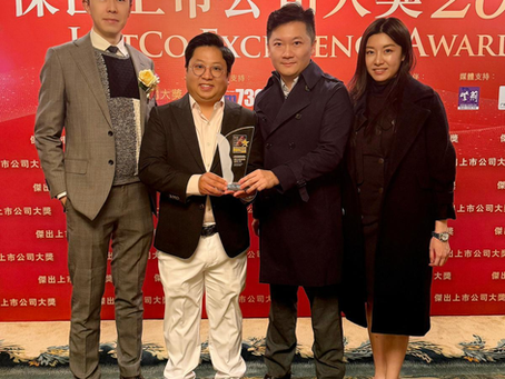 Topleap Financial Group Limited Recognized as Outstanding Collaborative Partner in Listco Excellence Awards 2025