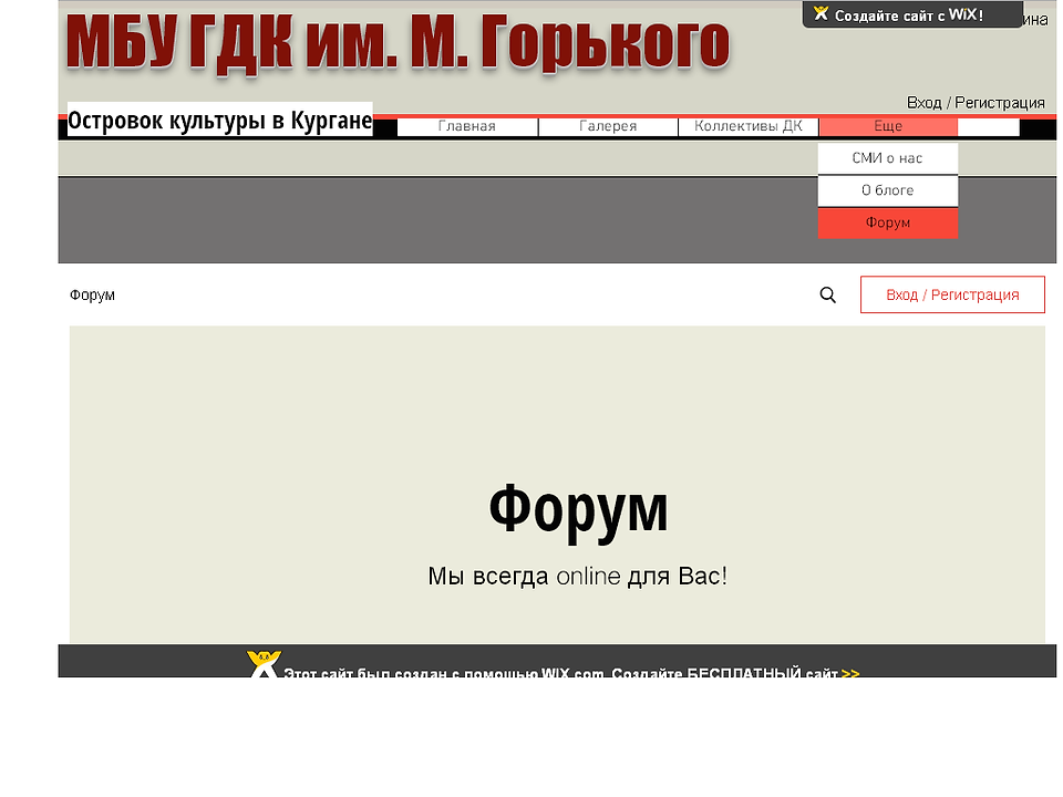 форум 2