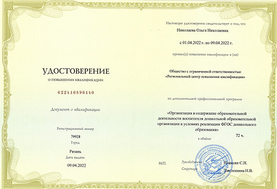 уд ФГОС_edited.jpg