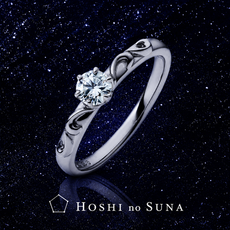 星の砂|婚約指輪|ヴィーナス