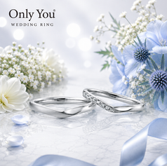 オンリーユー結婚指輪