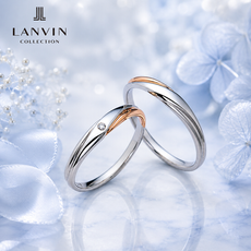 ランバン｜結婚指輪