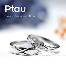 ピトー結婚指輪