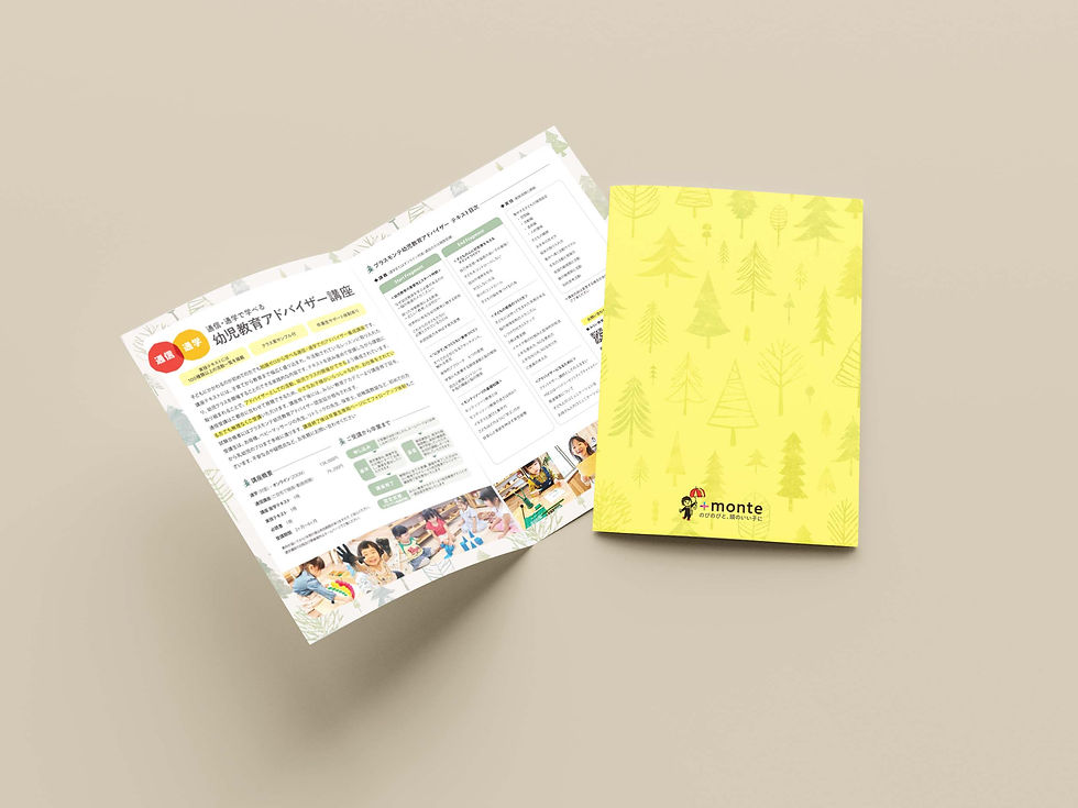 プラスモンテ二つ折り