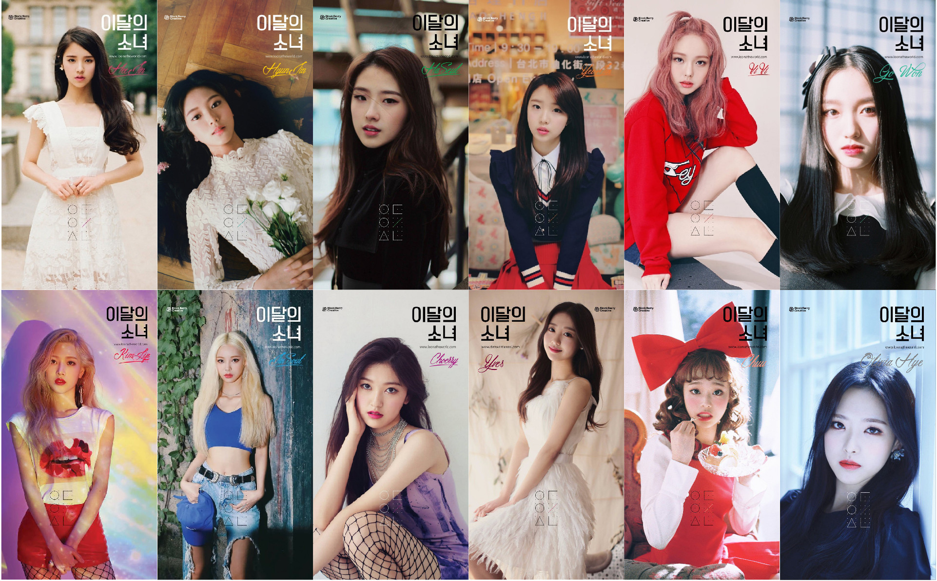 The Unconventional Debut: An Introduction to LOONA