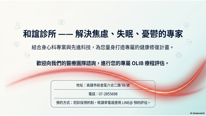 OLIB電腦