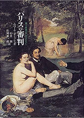 パリスの審判.jpg