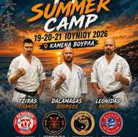 The 14th Summer Camp in Greece!