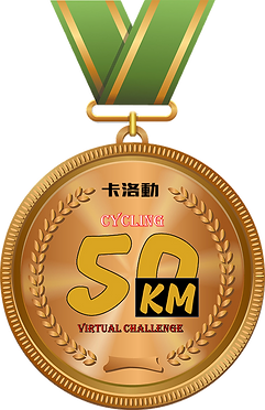 CYCLING_50KM-1.png