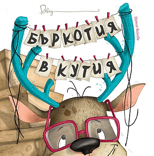 cover v kutiya.jpg