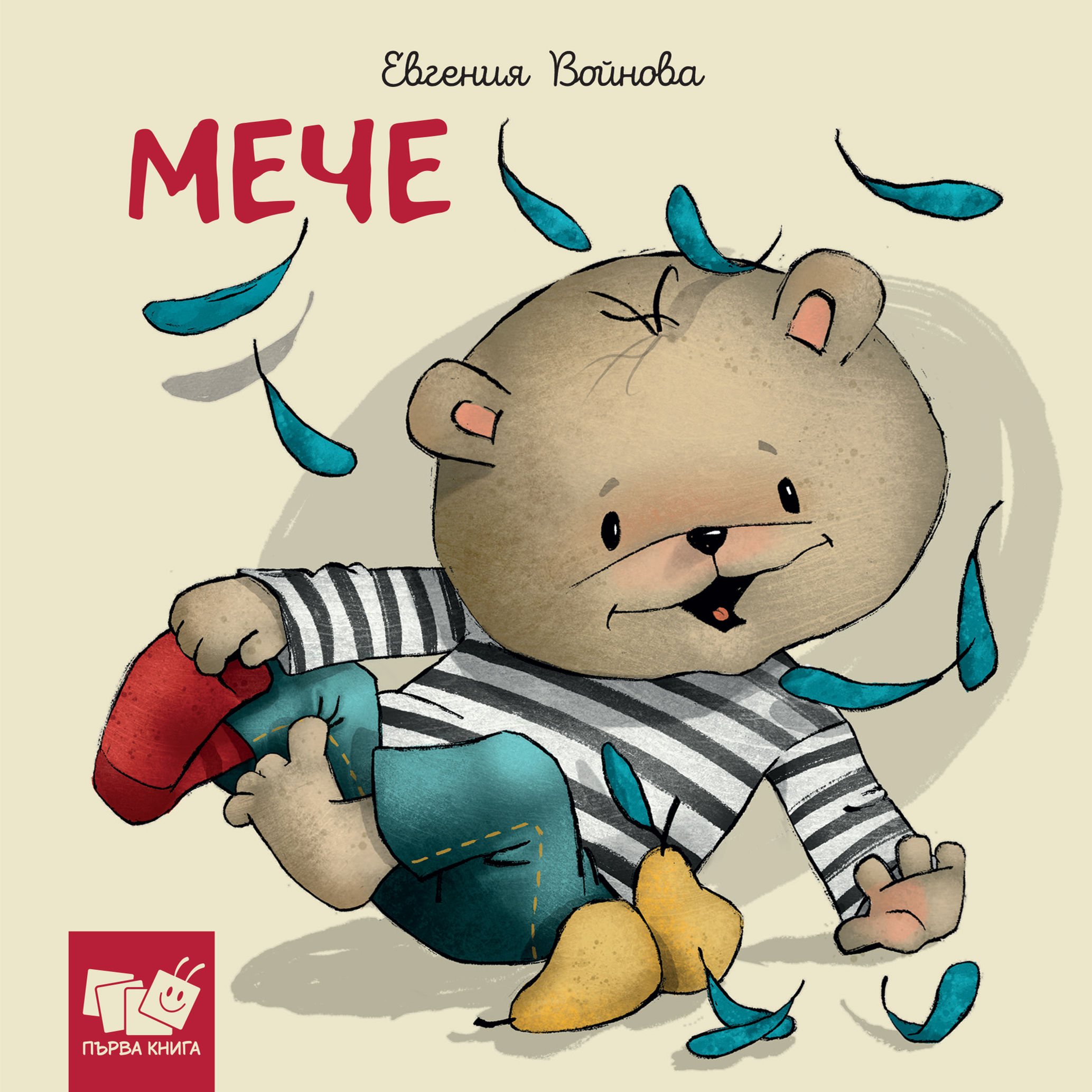 „Мече“ – Библиотека „Първа книга“