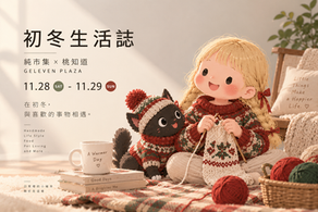 初冬生活誌|桃園總圖|11.28-11.29