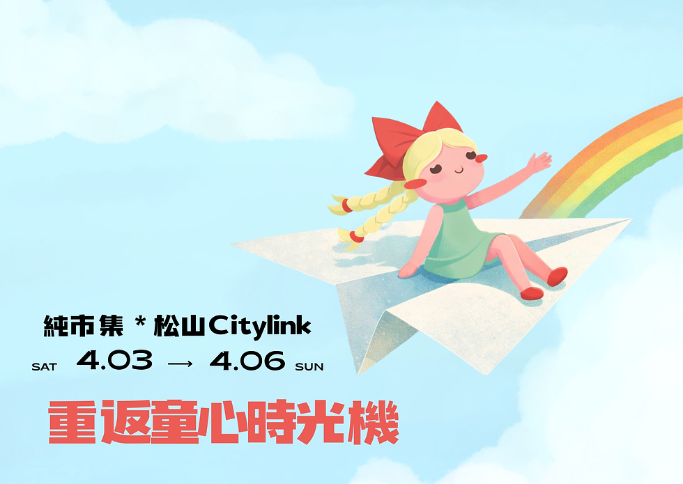 強力招募：復古收藏品、玩具、古著、膠片相機