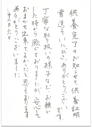 お礼状1