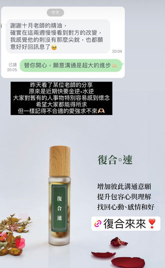 幫助復合-復合速精油