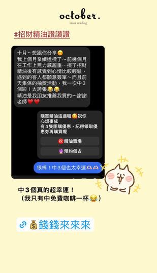 十月能量精油系列