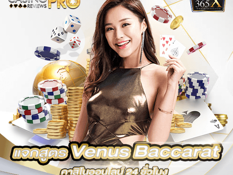 Venus Baccarat