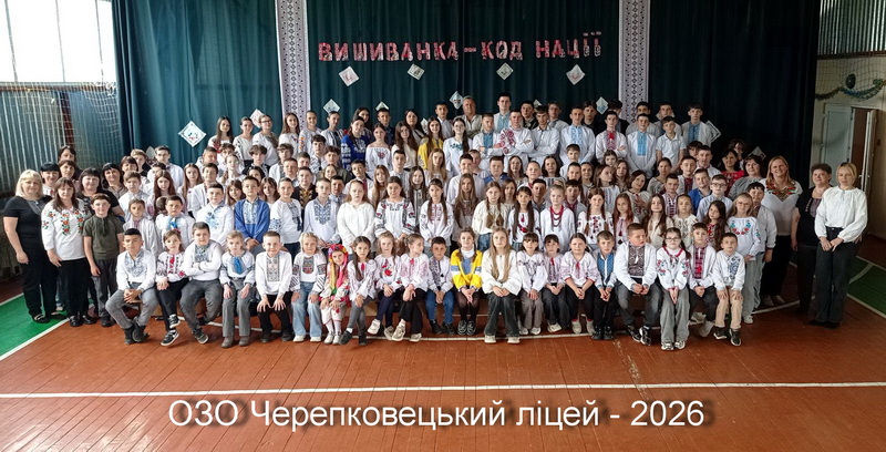 День Вишиванки