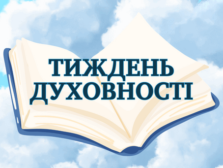 Тиждень Духовності