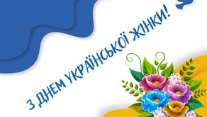 День української жінки