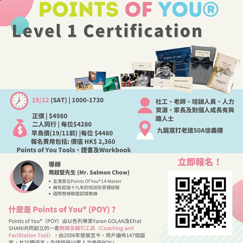 POINT OF YOU LEVEL 1 Certification Program