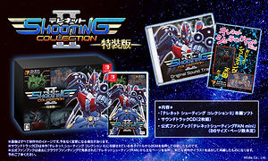 テレネット シューティング コレクション II | テレネットリバイバル