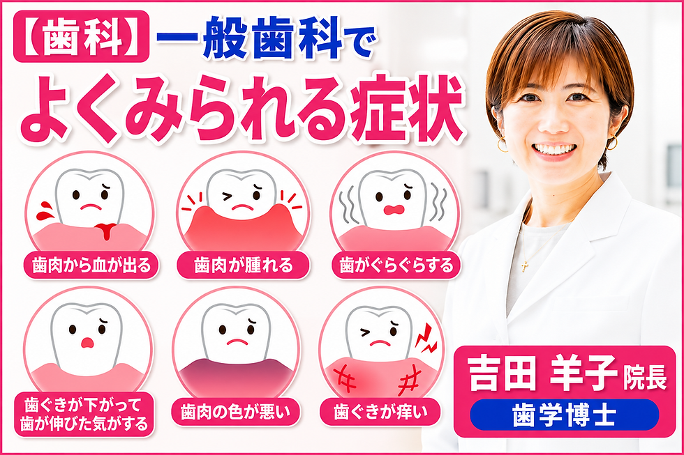 横浜フロントゆうき総合歯科クリニック