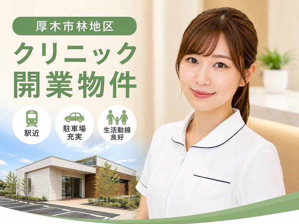 厚木市林地区 動画をクリニック↑