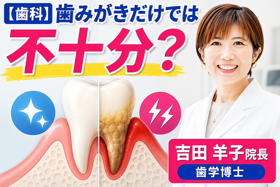 横浜フロントゆうき総合歯科クリニック