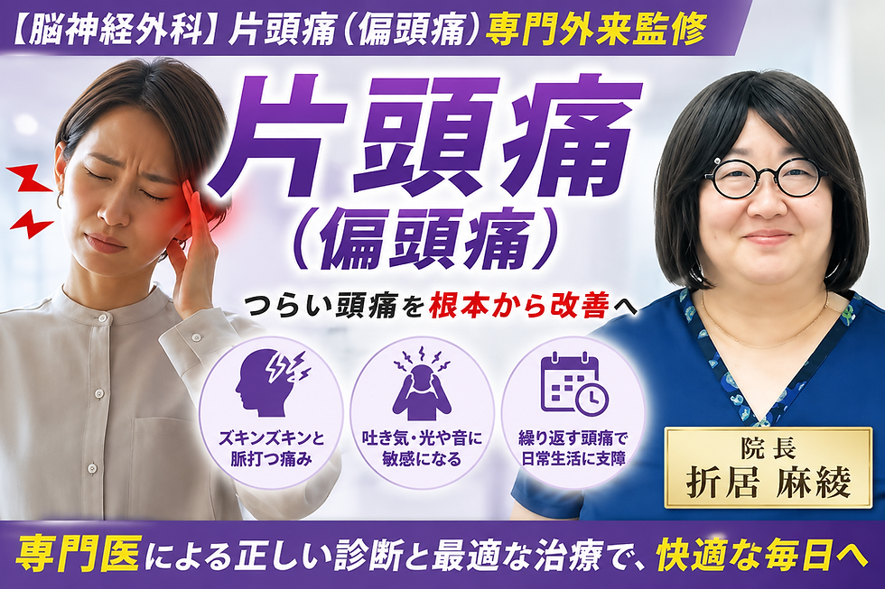 ​横浜フロント脳神経外科・泌尿器科　ドクターマーヤ