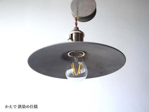 ペンダントライト 天然木鉄染め 国産かえで 鉄染めペンダントライト | オーダー家具製作 BELKA